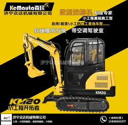 國產多功能小挖掘機 濟寧眾達的品質保證與創新應用
