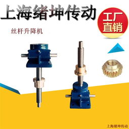 駐馬店SWL10T絲桿升降機 優質廠家與五金交電領域的核心設備