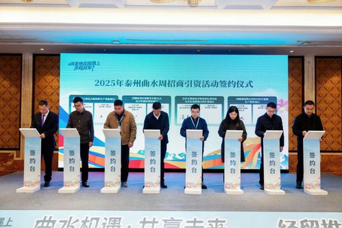 泰州曲水周啟幕，文商旅融合繪就高質(zhì)量發(fā)展新畫卷