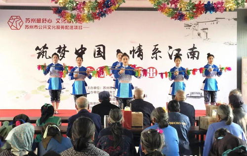 甪直水鄉(xiāng)文化藝術(shù)團(tuán)圓滿完成蘇州市公共文化服務(wù)配送活動(dòng)，彰顯文化惠民新風(fēng)貌